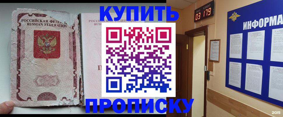 временная регистрация в Ливны