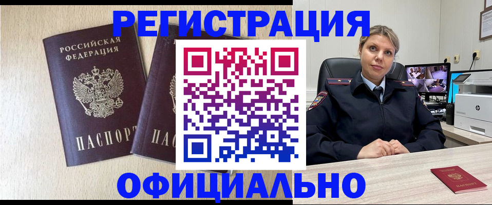 временная регистрация в квартире в Ливны