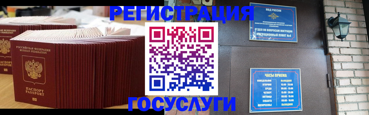 прописка для кредита в Ливны