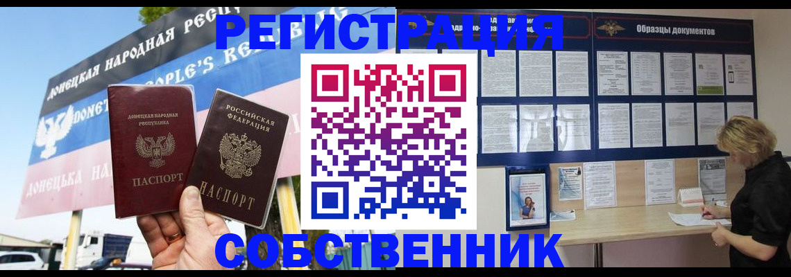 временная регистрация поиск в Ливны